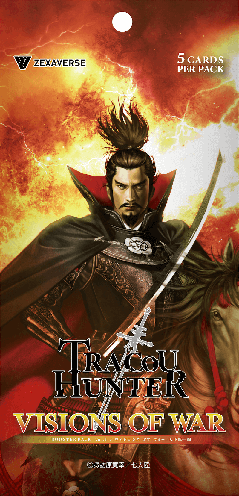 トレクーハンタートレーディングカードゲーム BOOSTER PACK Vol.1